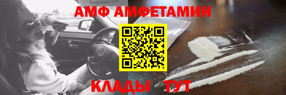 Амфетамин VHQ Зеленодольск