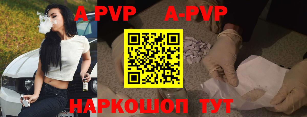 Alpha PVP крисы CK  A-PVP СК КРИС  А ПВП  Зеленодольск  Вход с VPN 
