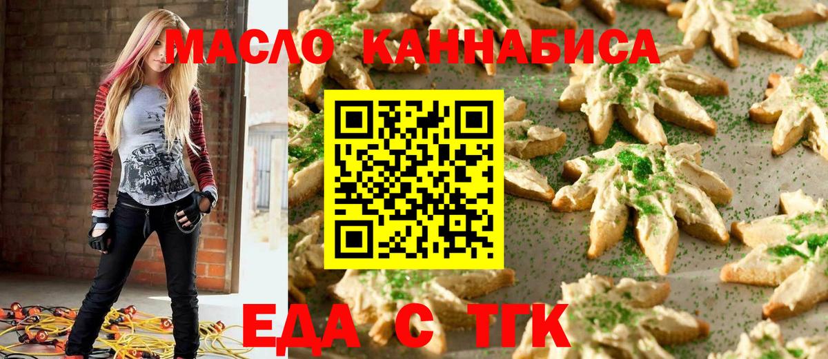 Зеленодольск  Cannafood марихуана  Вход с VPN 