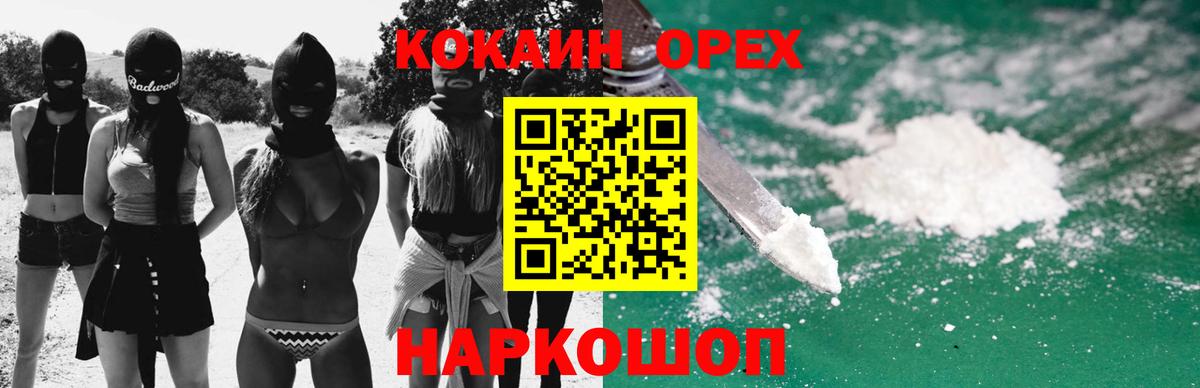 Зеленодольск  Cocaine Колумбийский  Вход с VPN 