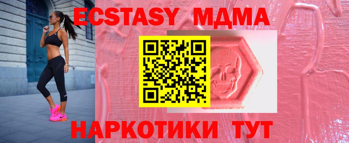 Зеленодольск  Ecstasy 280мг  Ecstasy таблы  Вход с VPN 