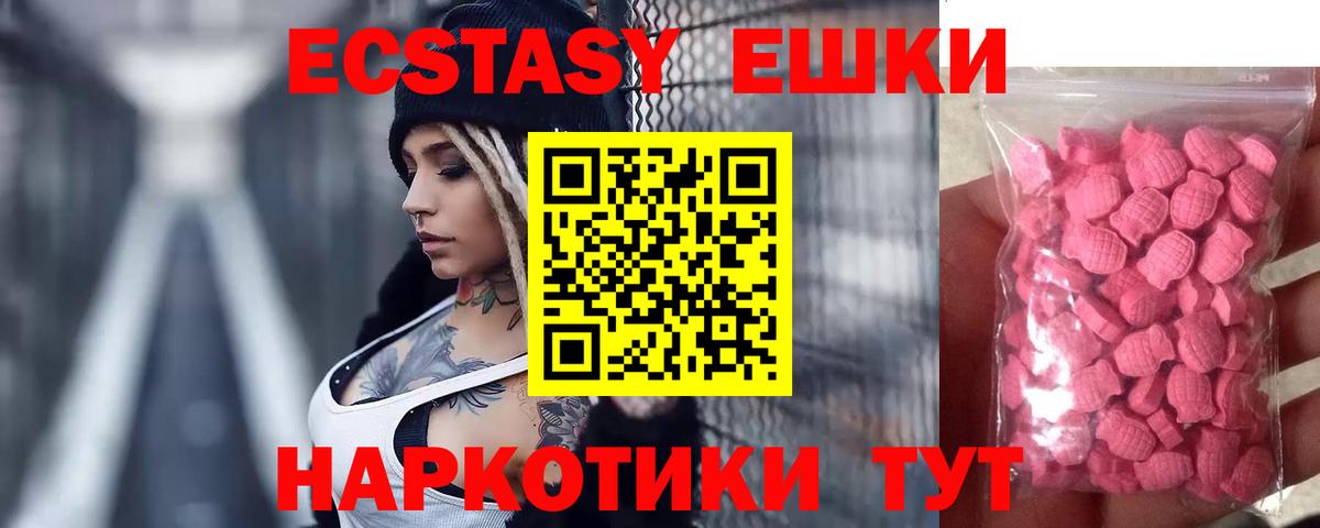 Экстази 99% Зеленодольск