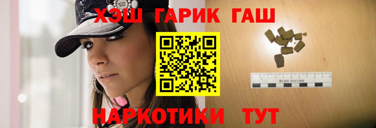 где можно купить наркотик  Гашиш Ice-O-Lator  Вход с VPN  Зеленодольск  ГАШ VHQ 