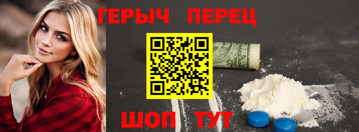 Зеленодольск  Героин хмурый  Вход с VPN 