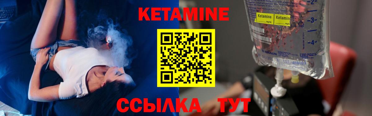 Кетамин ketamine  Вход с VPN  Зеленодольск 