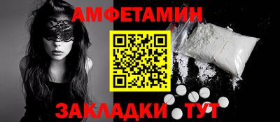 амфетамин Краснознаменск
