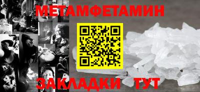амфетамин Краснознаменск