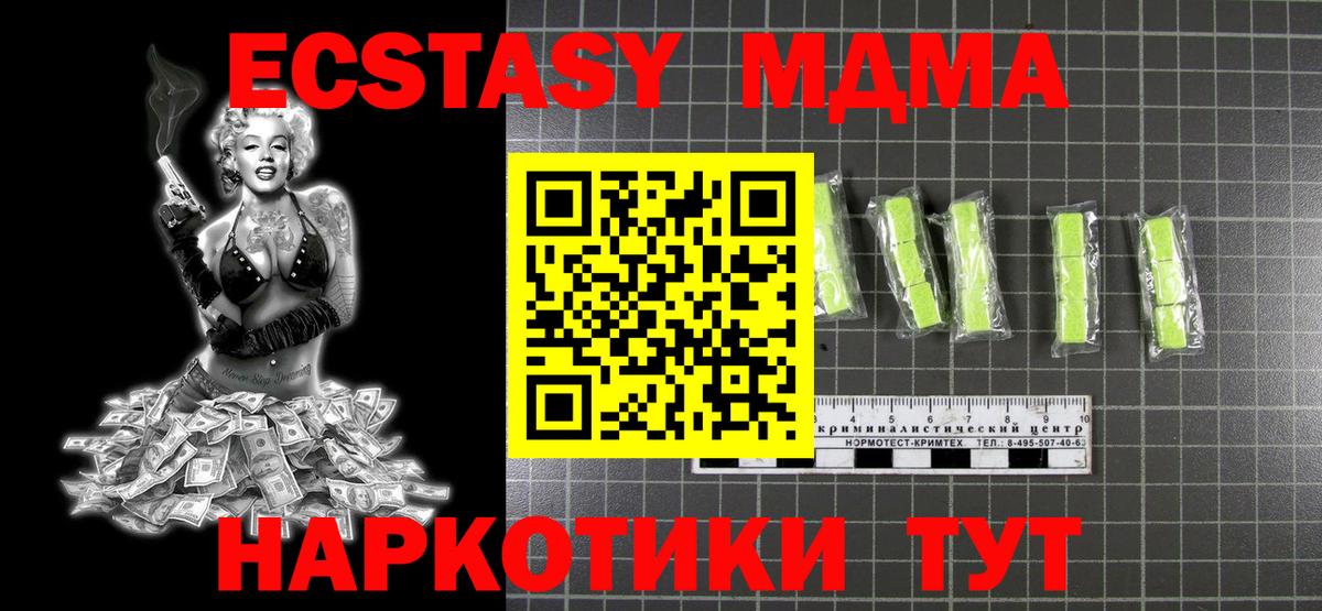 MDMA crystal  МДМА  Зеленодольск  MDMA VHQ  Вход с VPN 