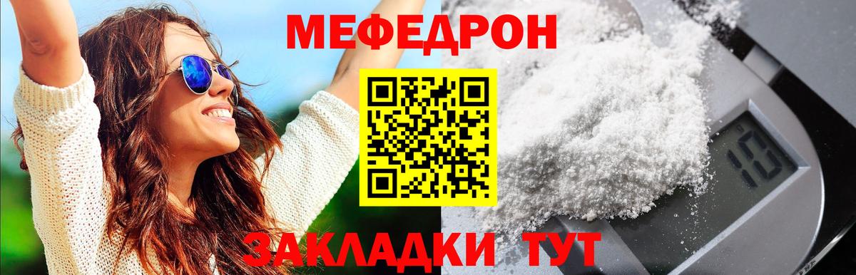Мефедрон  Вход с VPN  Зеленодольск  как найти   МЕФ 4 MMC  Мефедрон mephedrone 