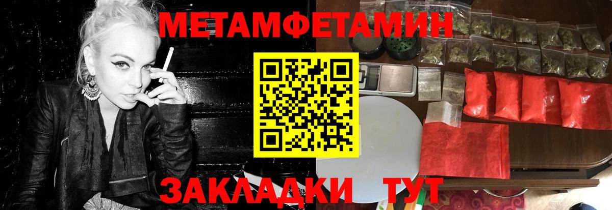 МЕТАМФЕТАМИН мет Зеленодольск