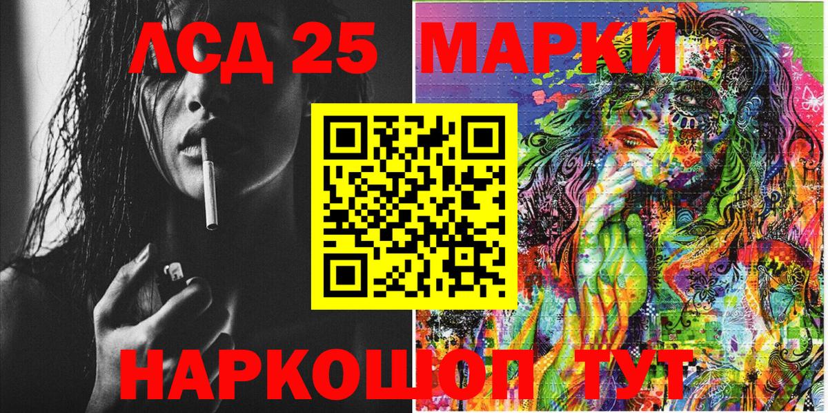 Наркотические марки 1,5мг Зеленодольск