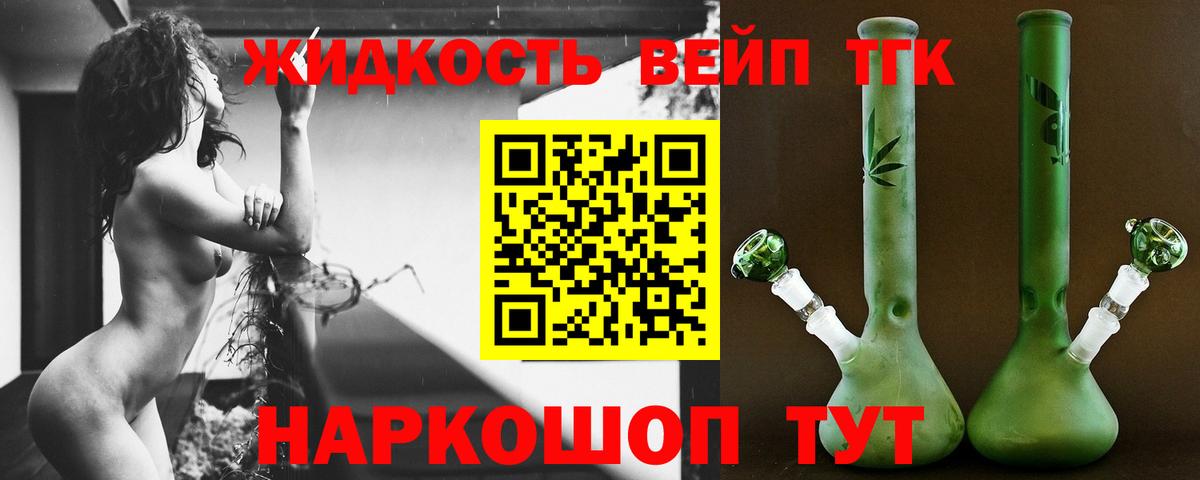 Зеленодольск  Дистиллят ТГК концентрат  кракен зеркало  Вход с VPN 