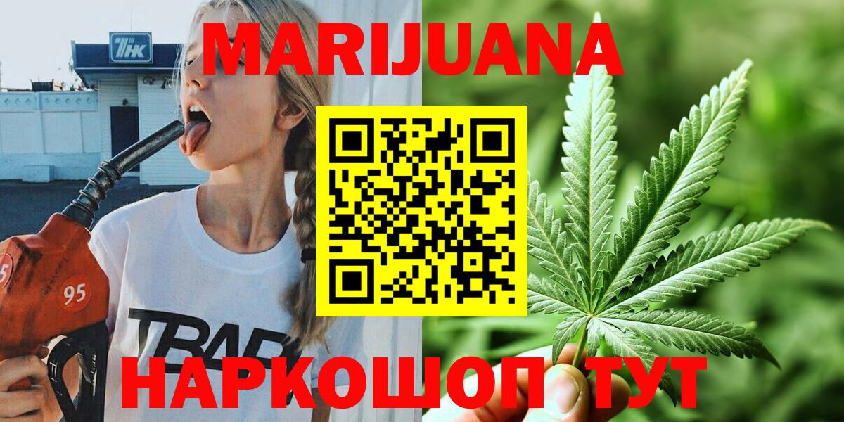 Бошки марихуана конопля  Вход с VPN  Канабис ГИДРОПОН  Конопля THC 21%  Зеленодольск  Шишки марихуана Ganja 